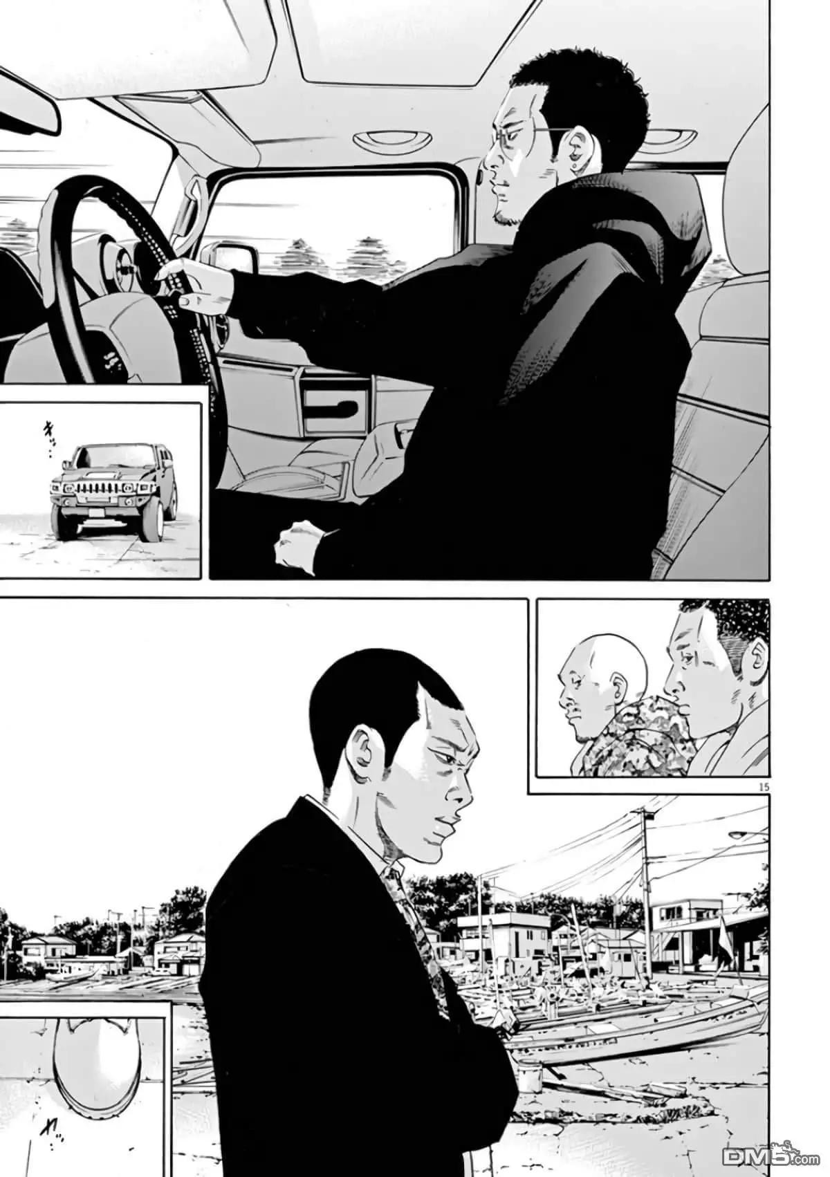 《暗金丑岛君》第356话 第15页
