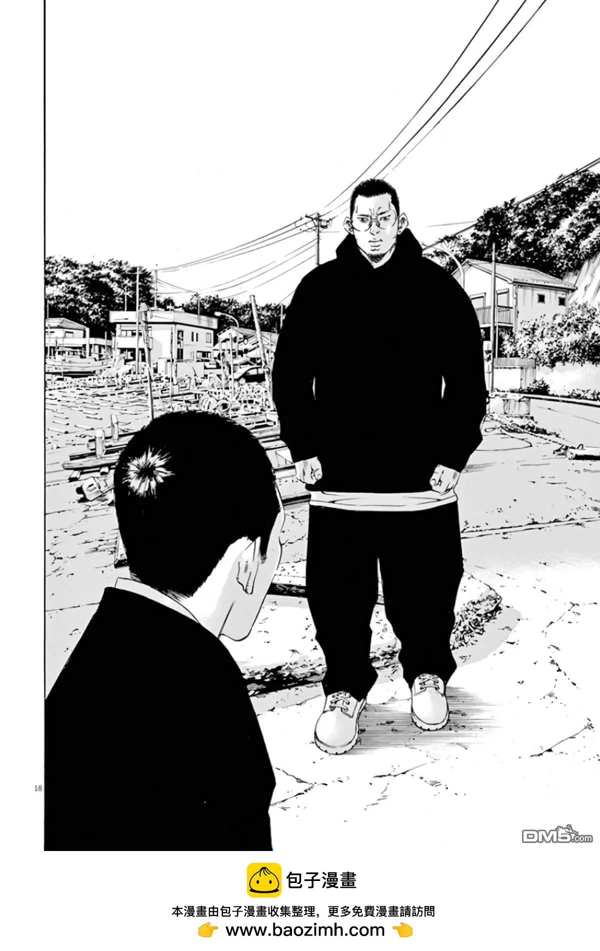 《暗金丑岛君》第356话 第17页