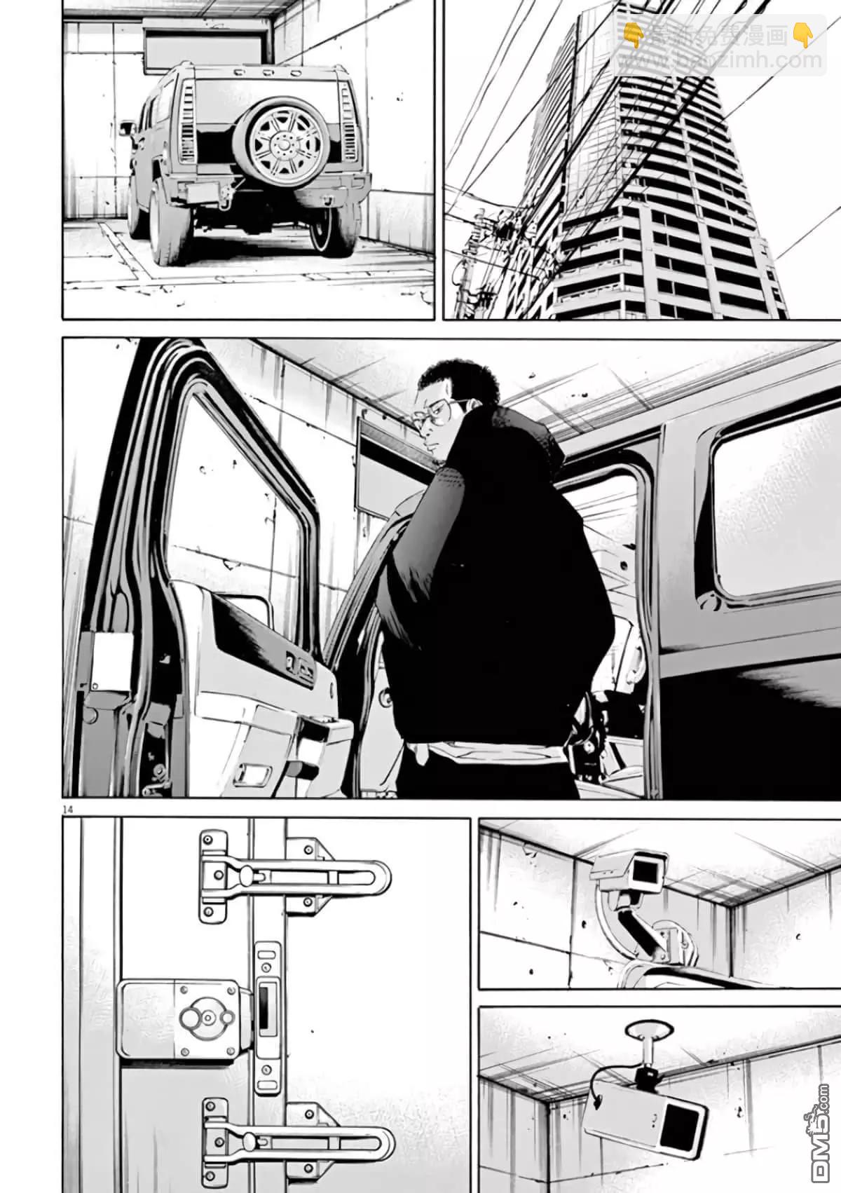 《暗金丑岛君》第358话 第13页