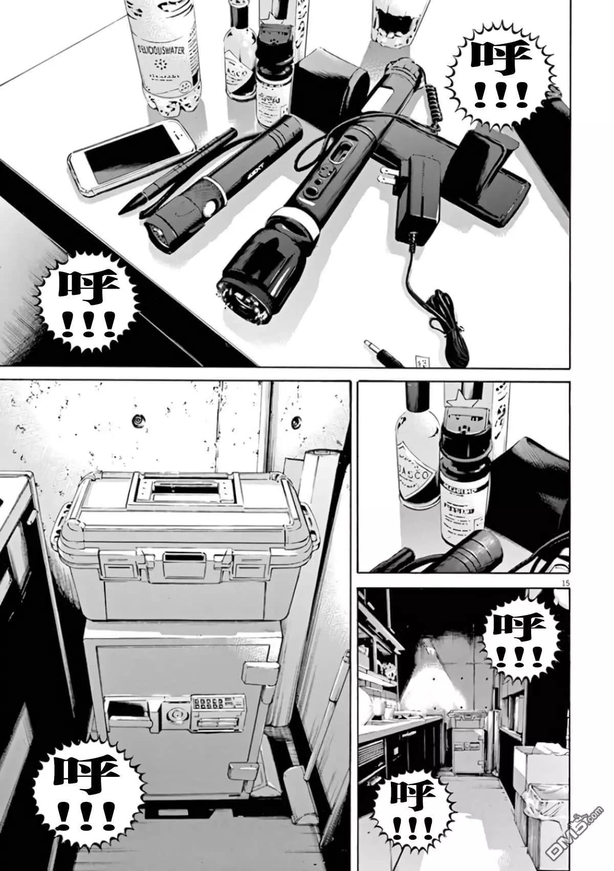 《暗金丑岛君》第358话 第14页