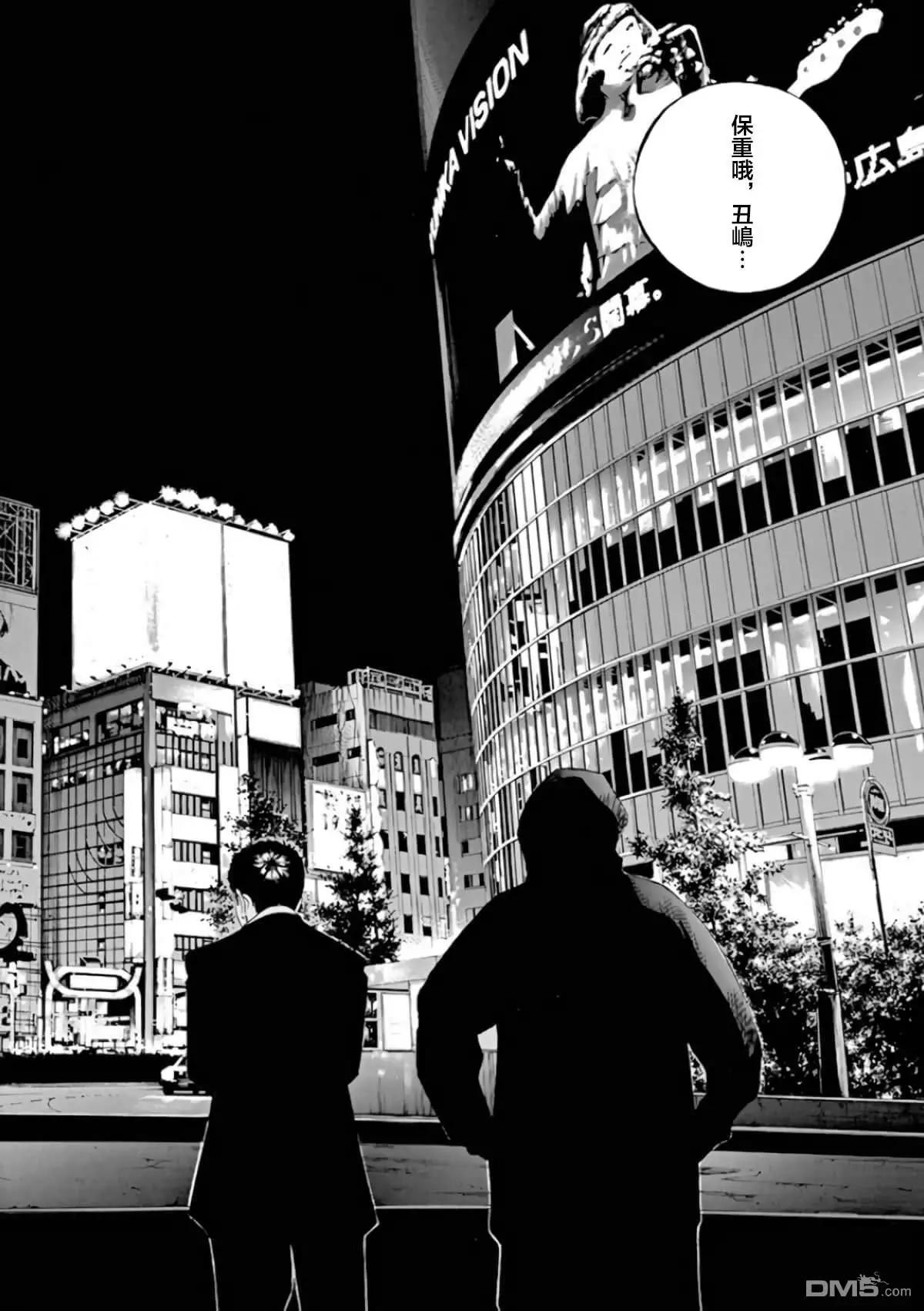 《暗金丑岛君》第362话 第16页
