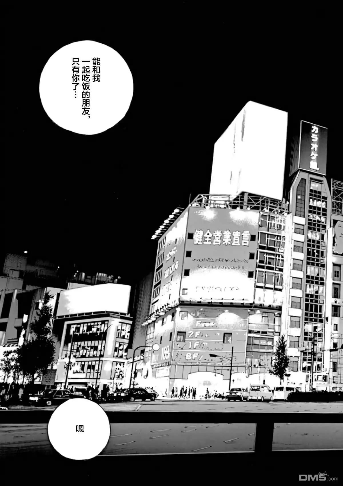 《暗金丑岛君》第362话 第17页