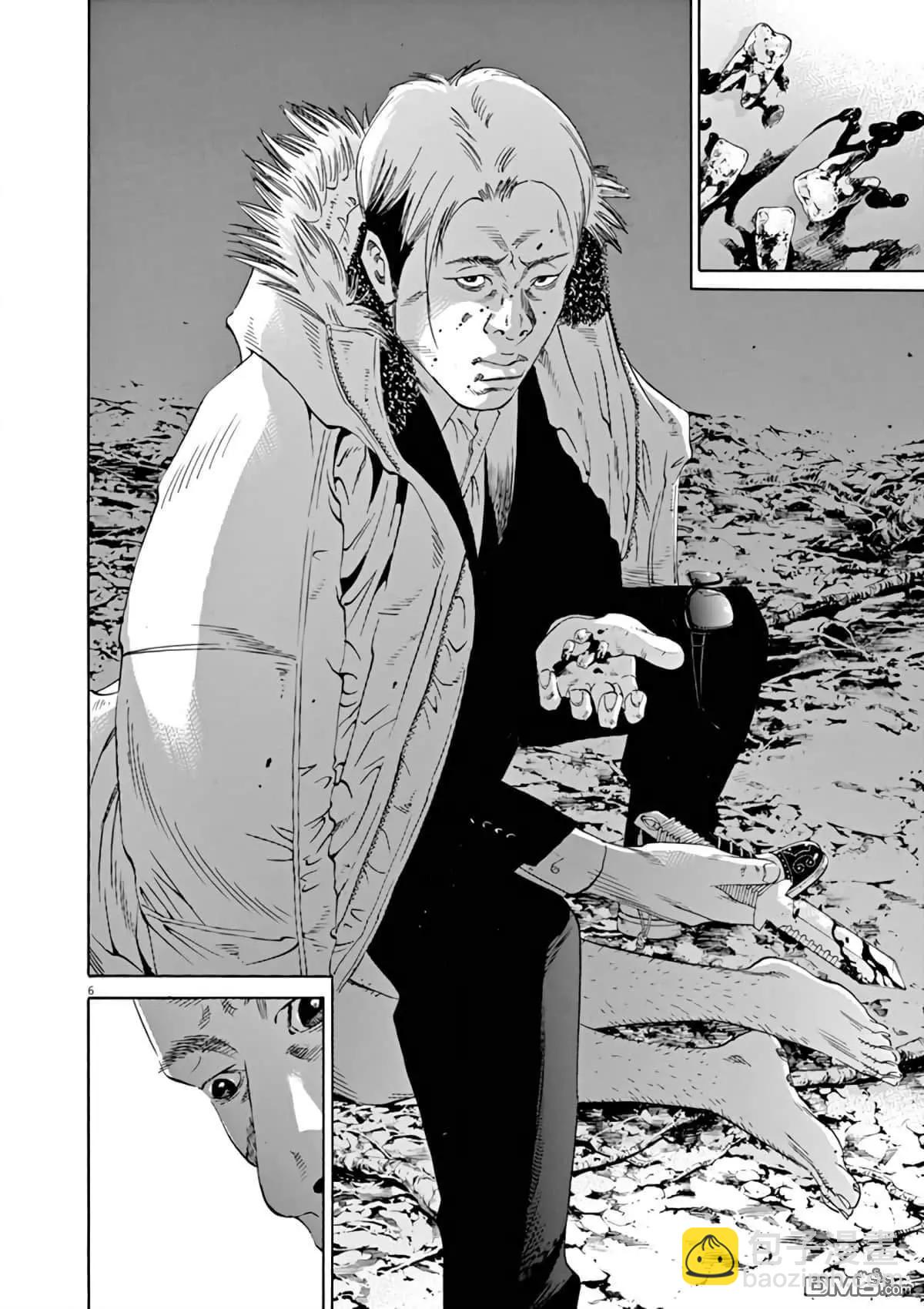 《暗金丑岛君》第364话 第10页