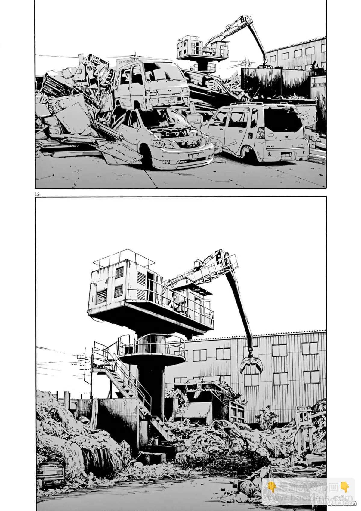 《暗金丑岛君》第364话 第16页