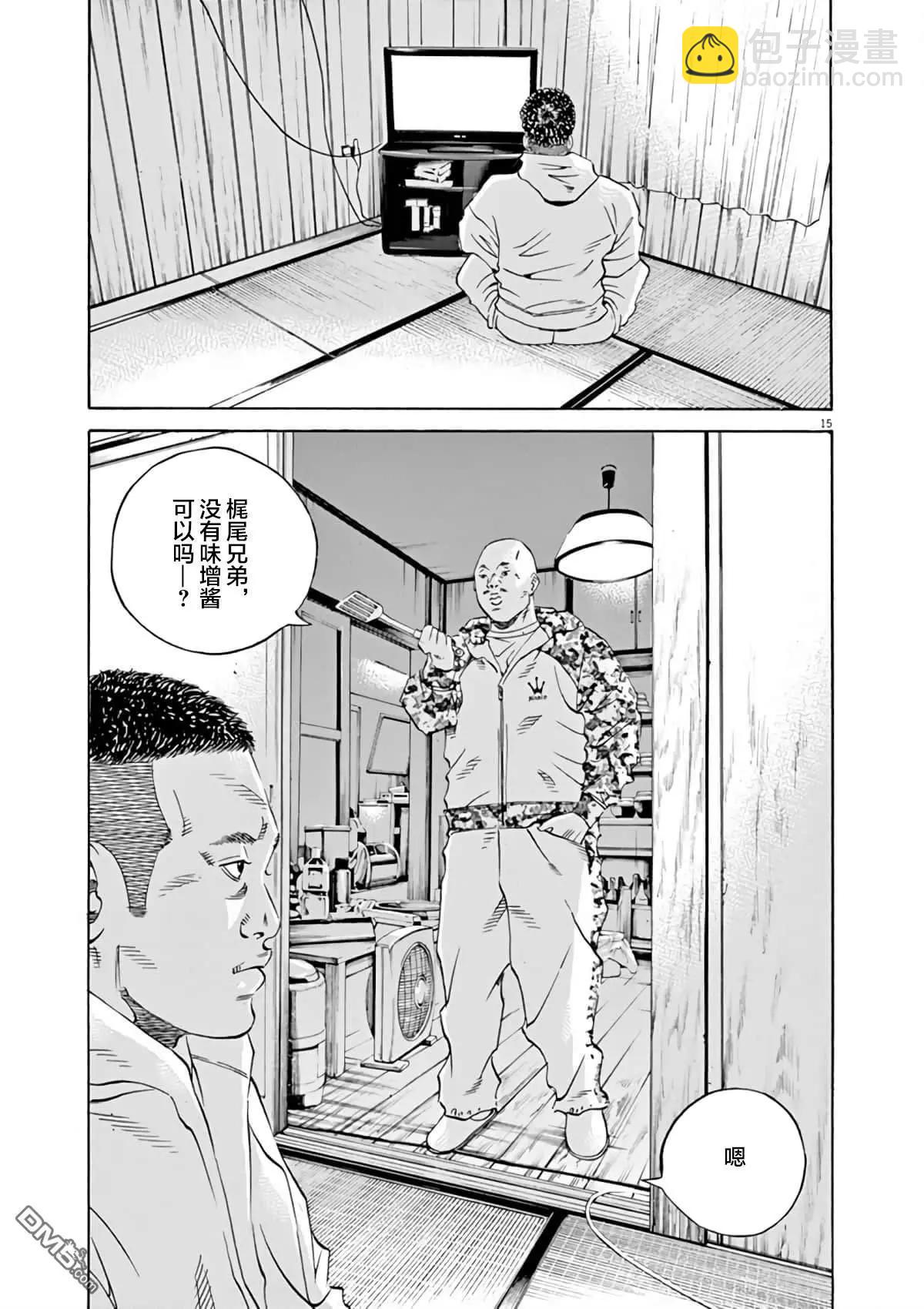 《暗金丑岛君》第364话 第19页