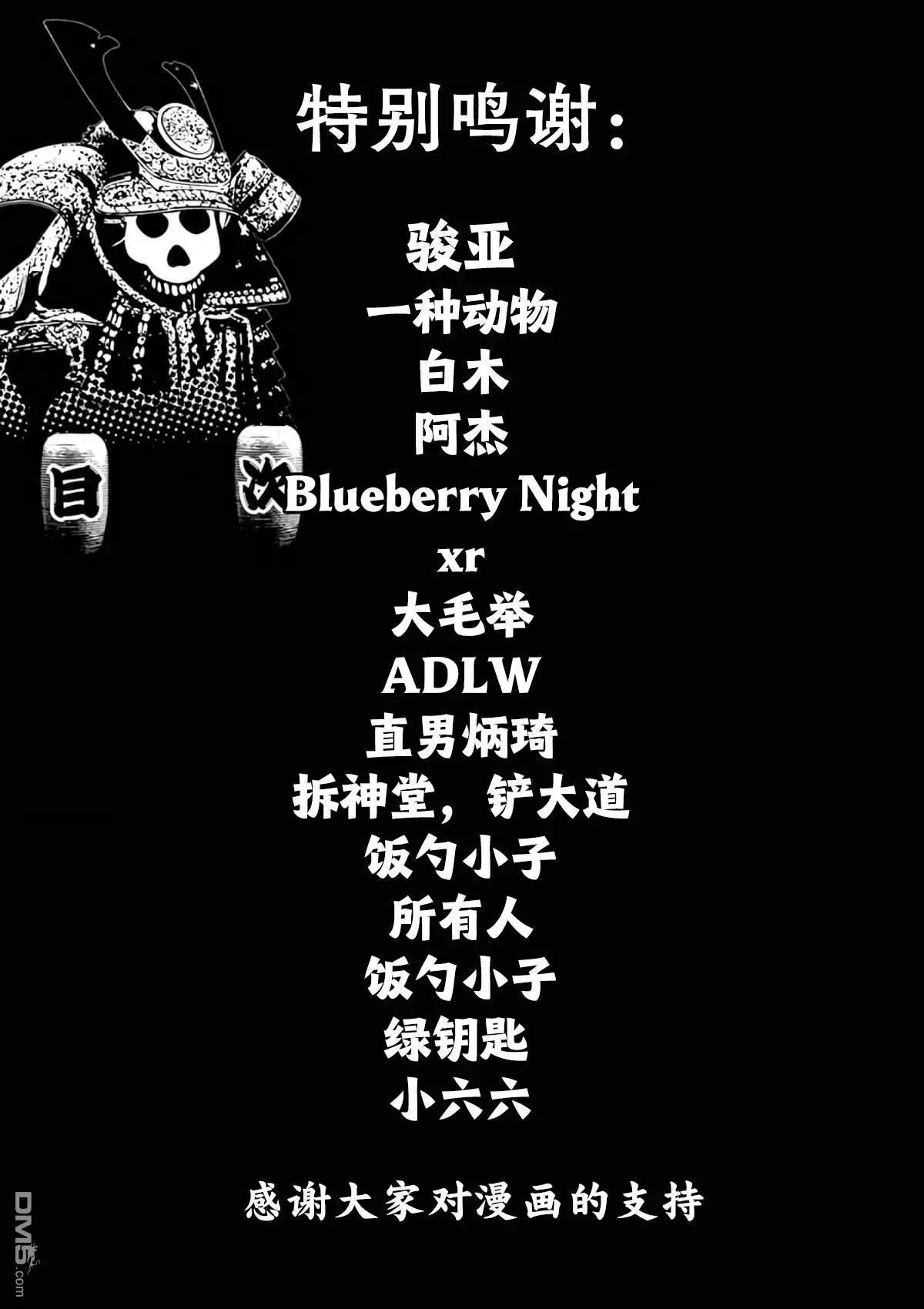 《暗金丑岛君》第364话 第4页