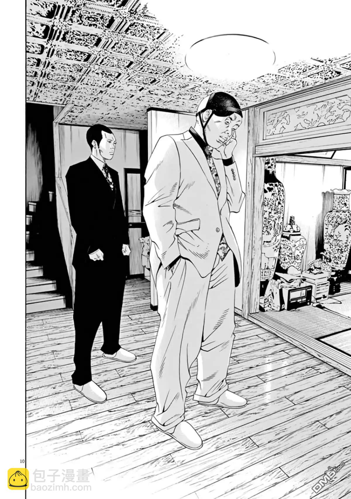 《暗金丑岛君》第361话 第10页