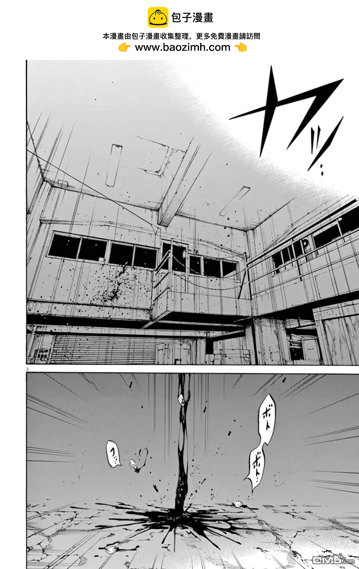 《暗金丑岛君》第361话 第2页