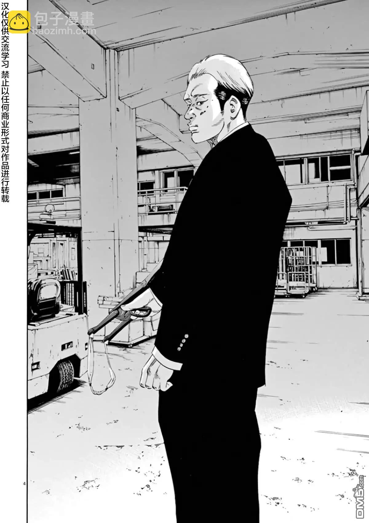 《暗金丑岛君》第361话 第4页