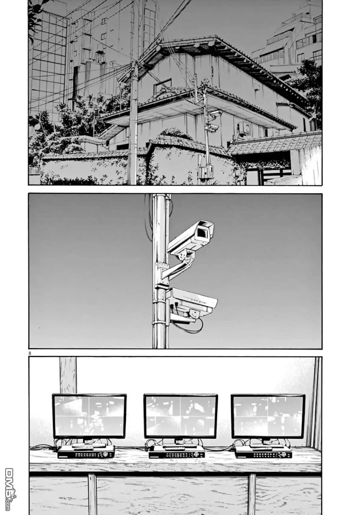 《暗金丑岛君》第361话 第8页