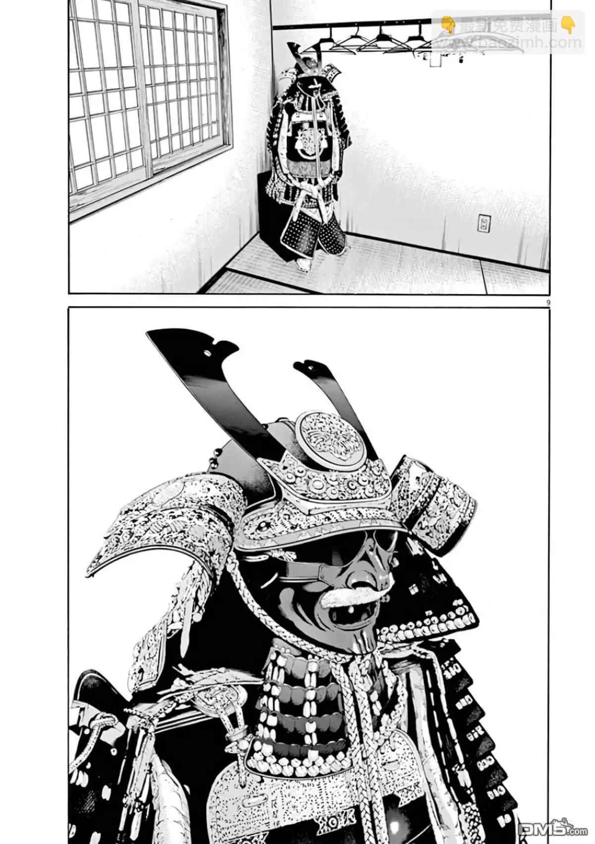 《暗金丑岛君》第361话 第9页