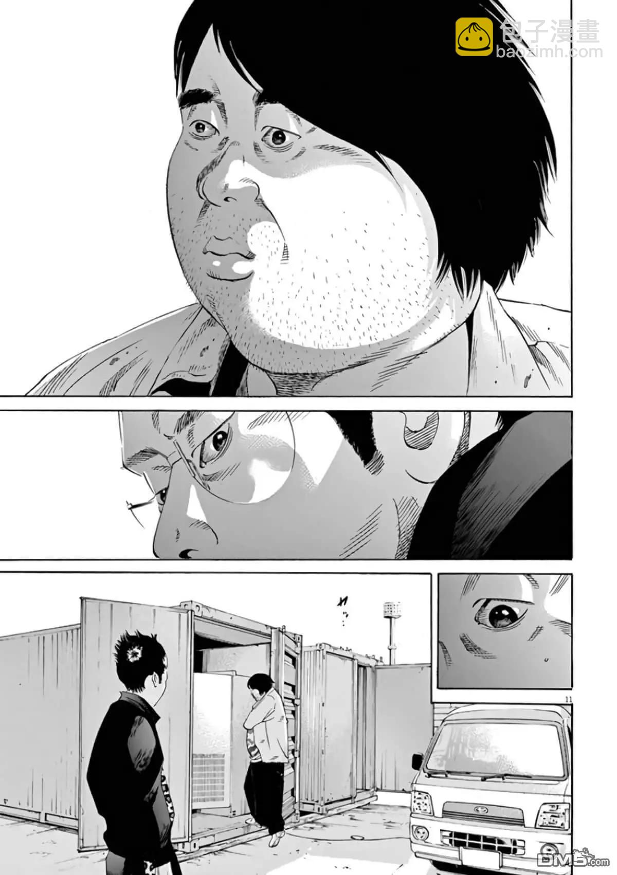《暗金丑岛君》第363话 第10页