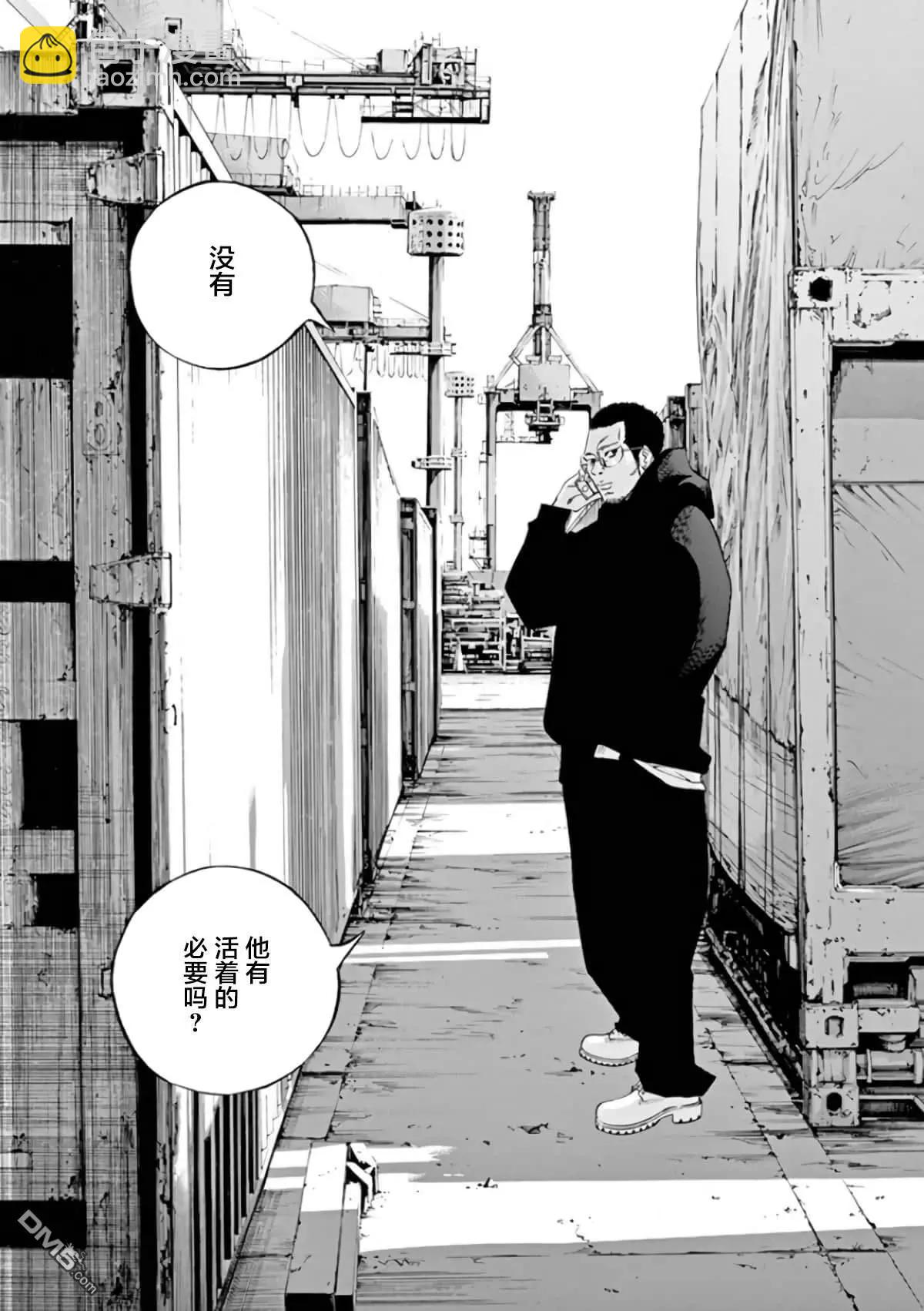 《暗金丑岛君》第363话 第13页