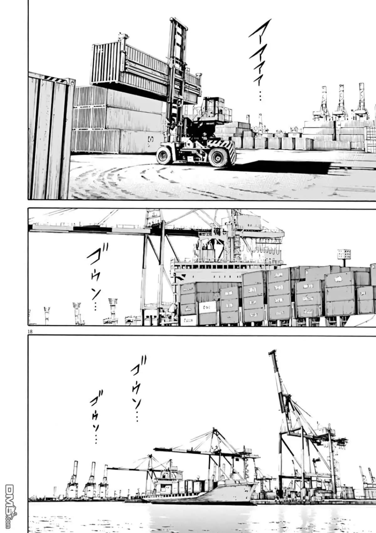 《暗金丑岛君》第363话 第16页