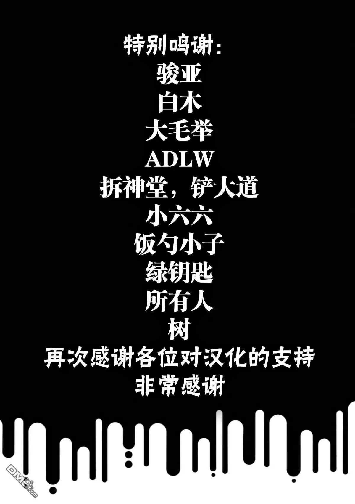 《暗金丑岛君》第363话 第18页