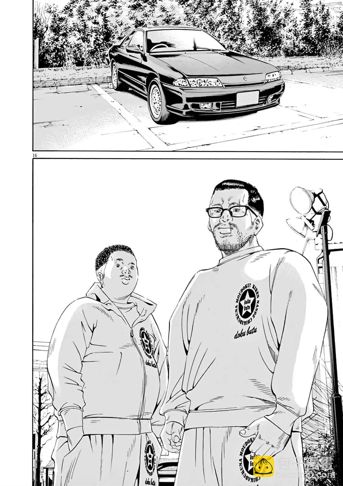 《暗金丑岛君》第365话 第14页