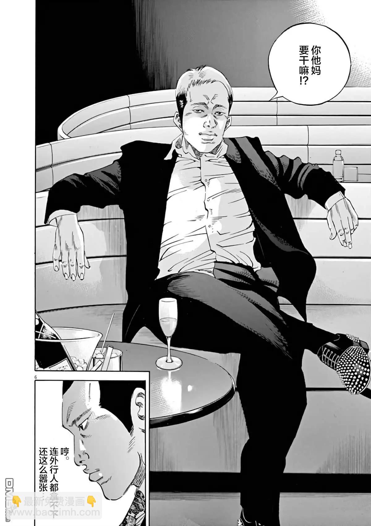 《暗金丑岛君》第365话 第5页
