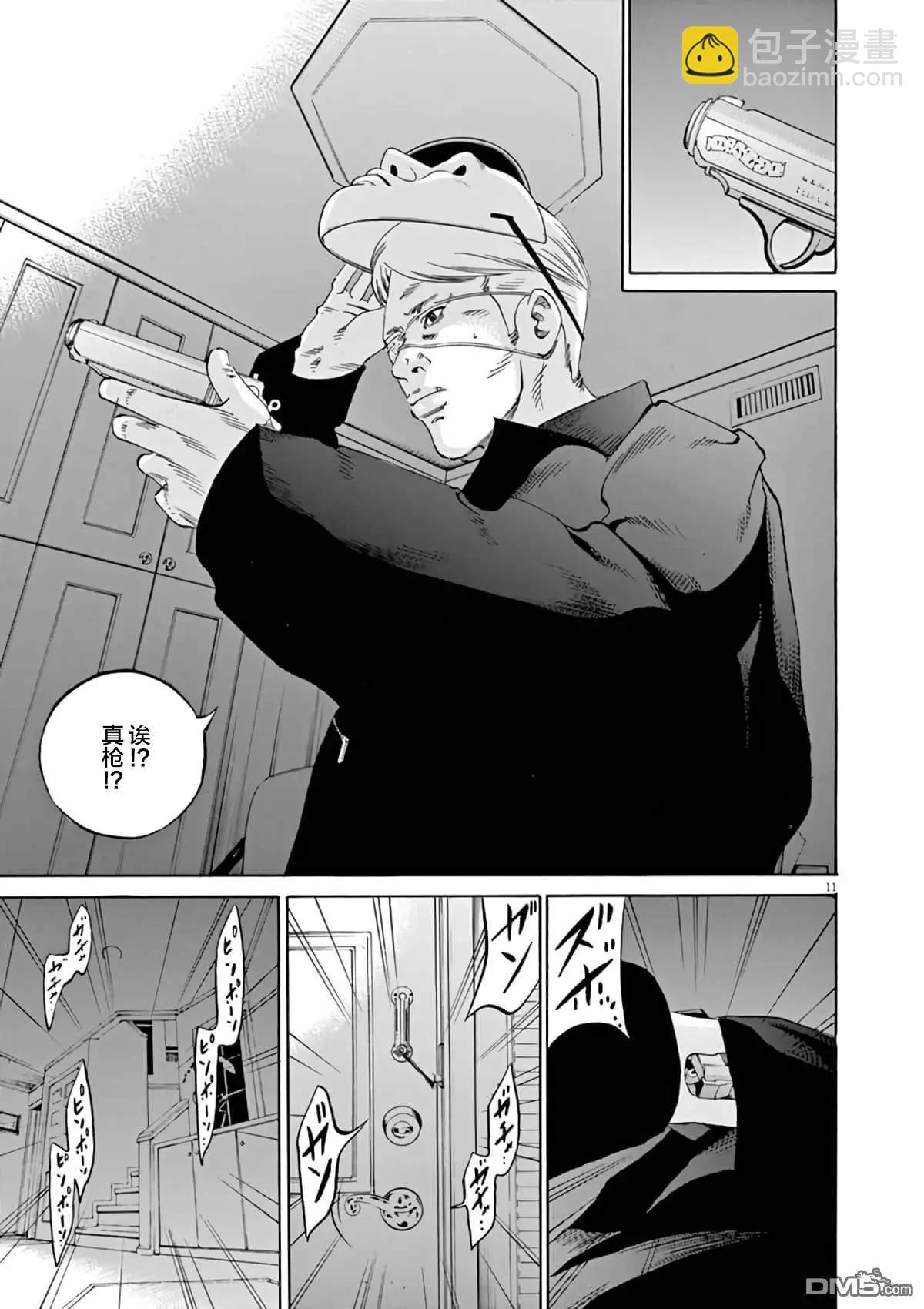 《暗金丑岛君》第367话 第10页