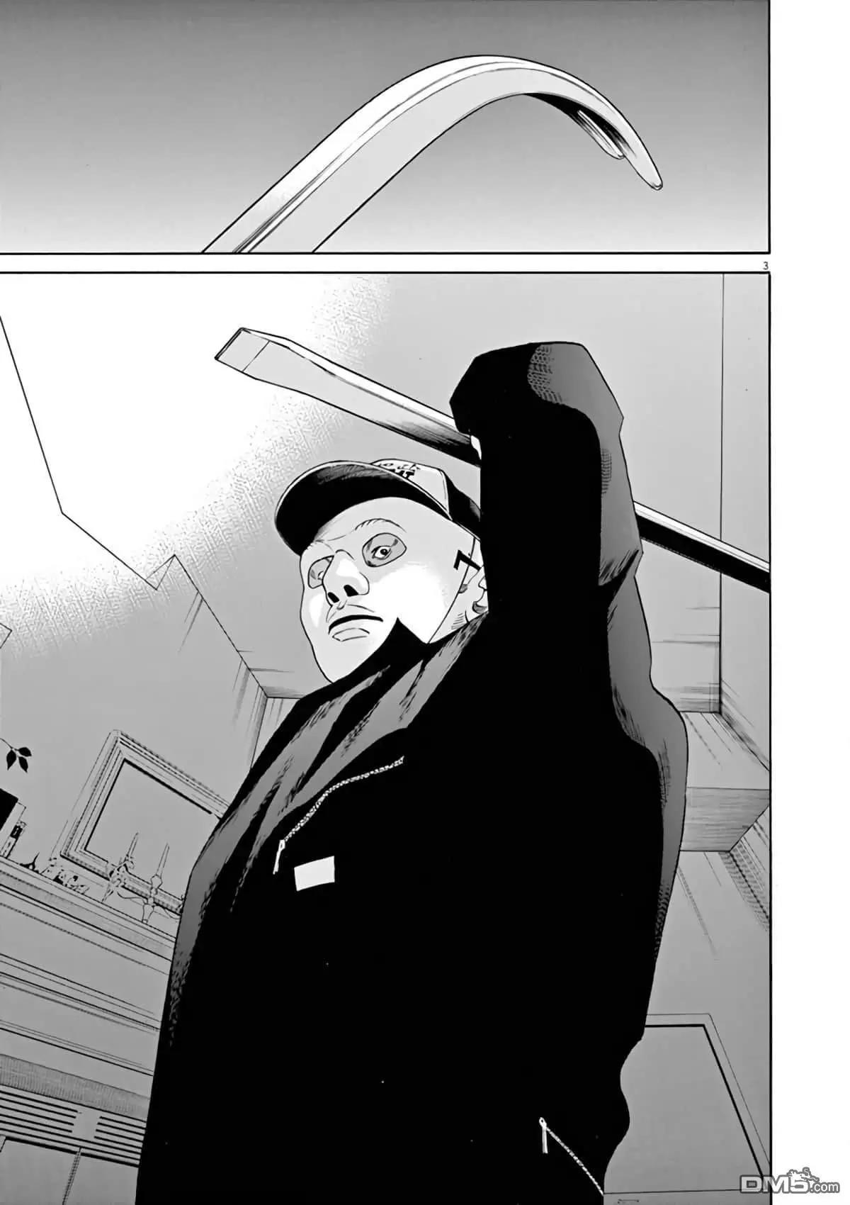 《暗金丑岛君》第367话 第3页