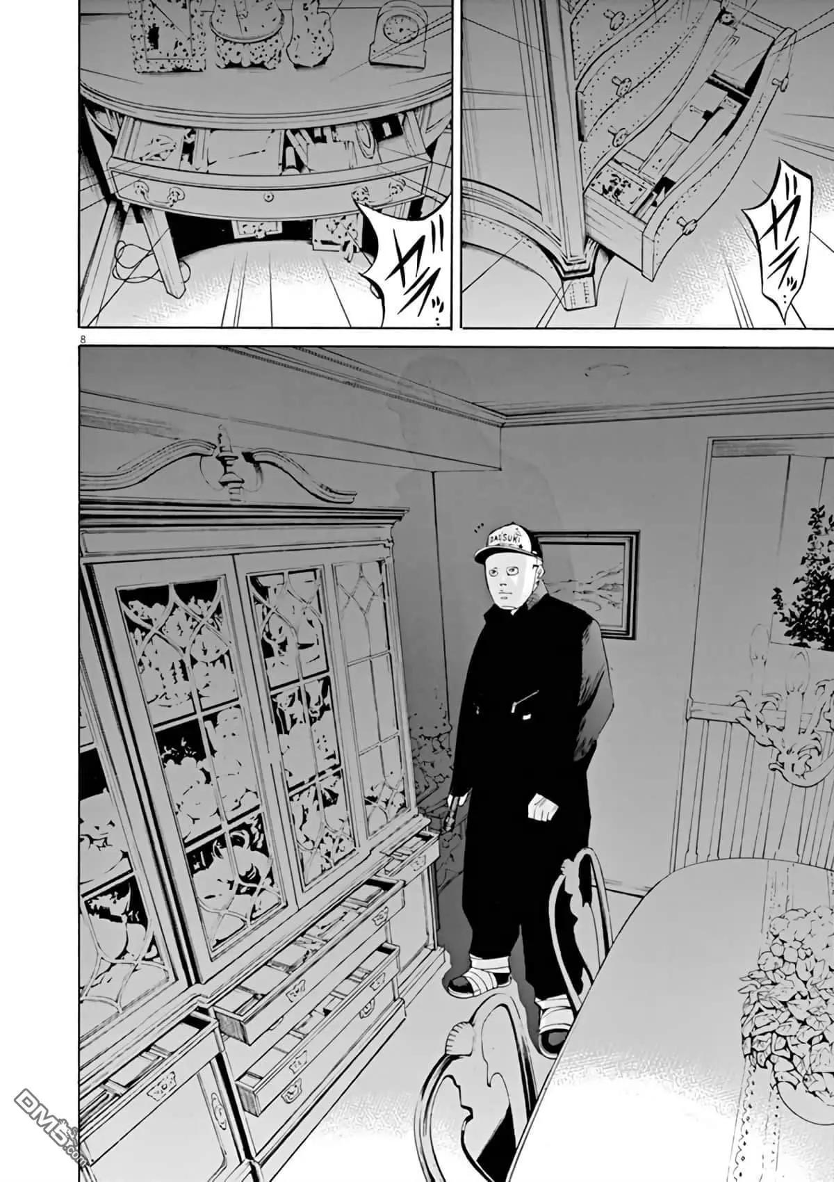 《暗金丑岛君》第367话 第7页