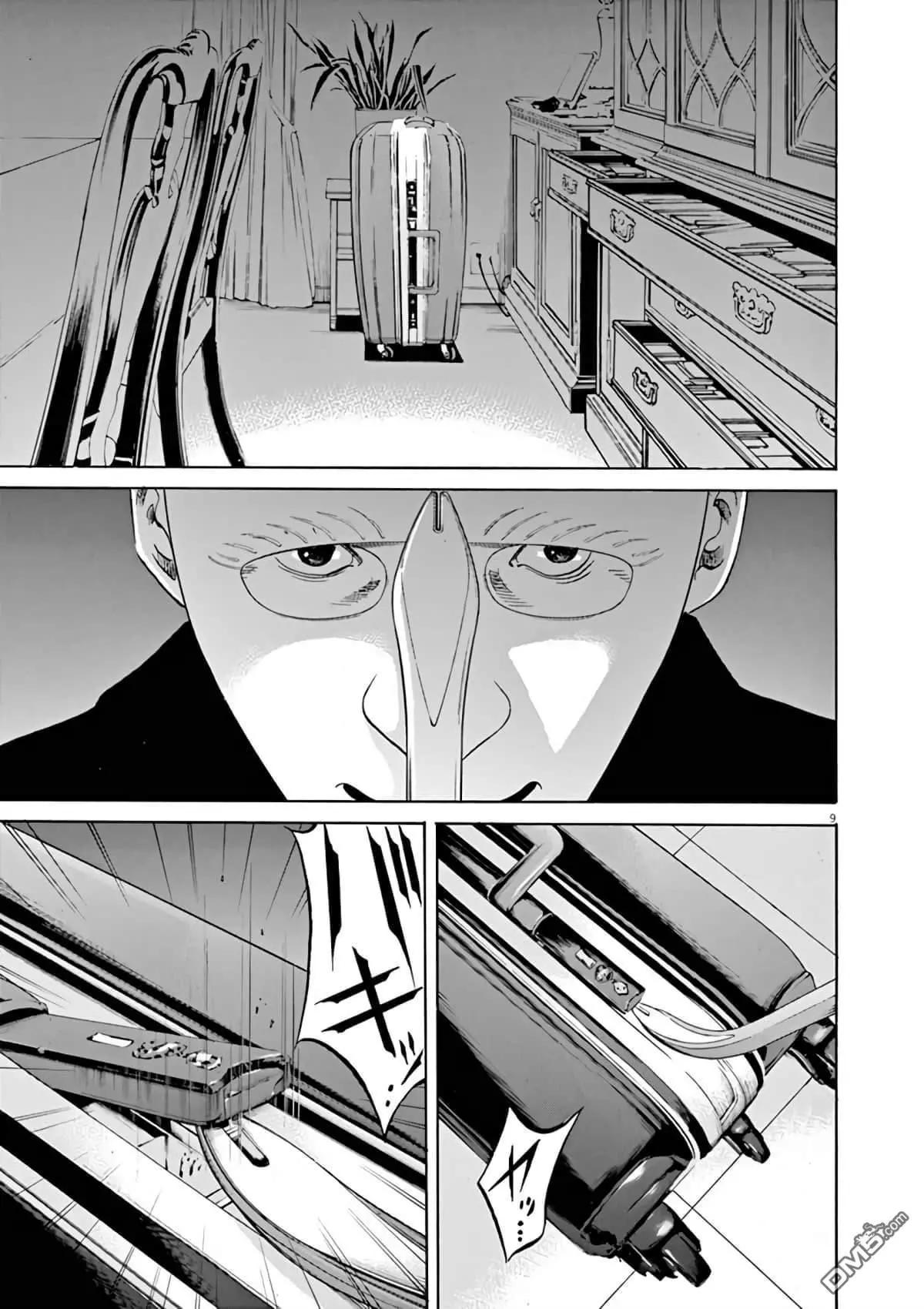 《暗金丑岛君》第367话 第8页