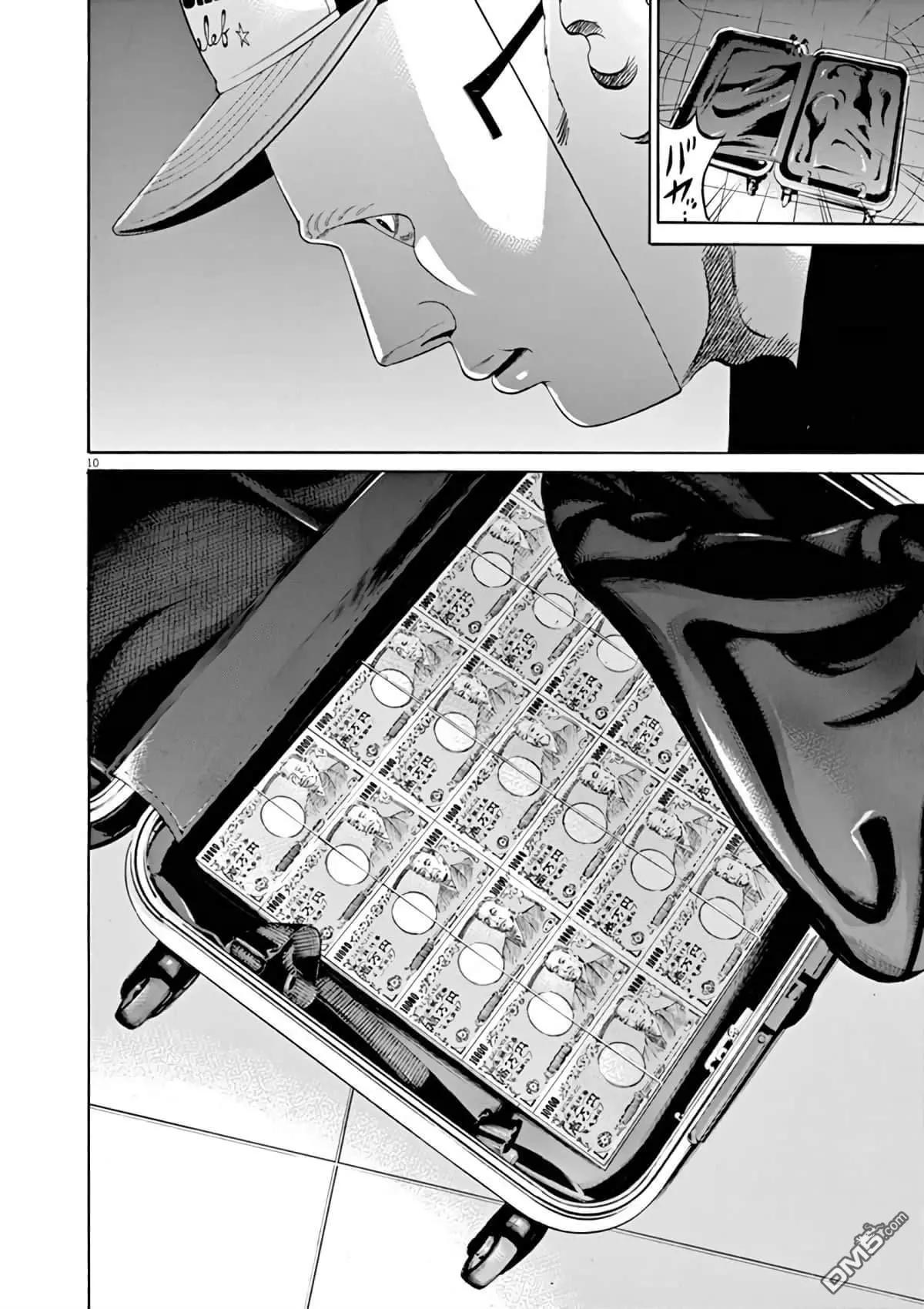 《暗金丑岛君》第367话 第9页