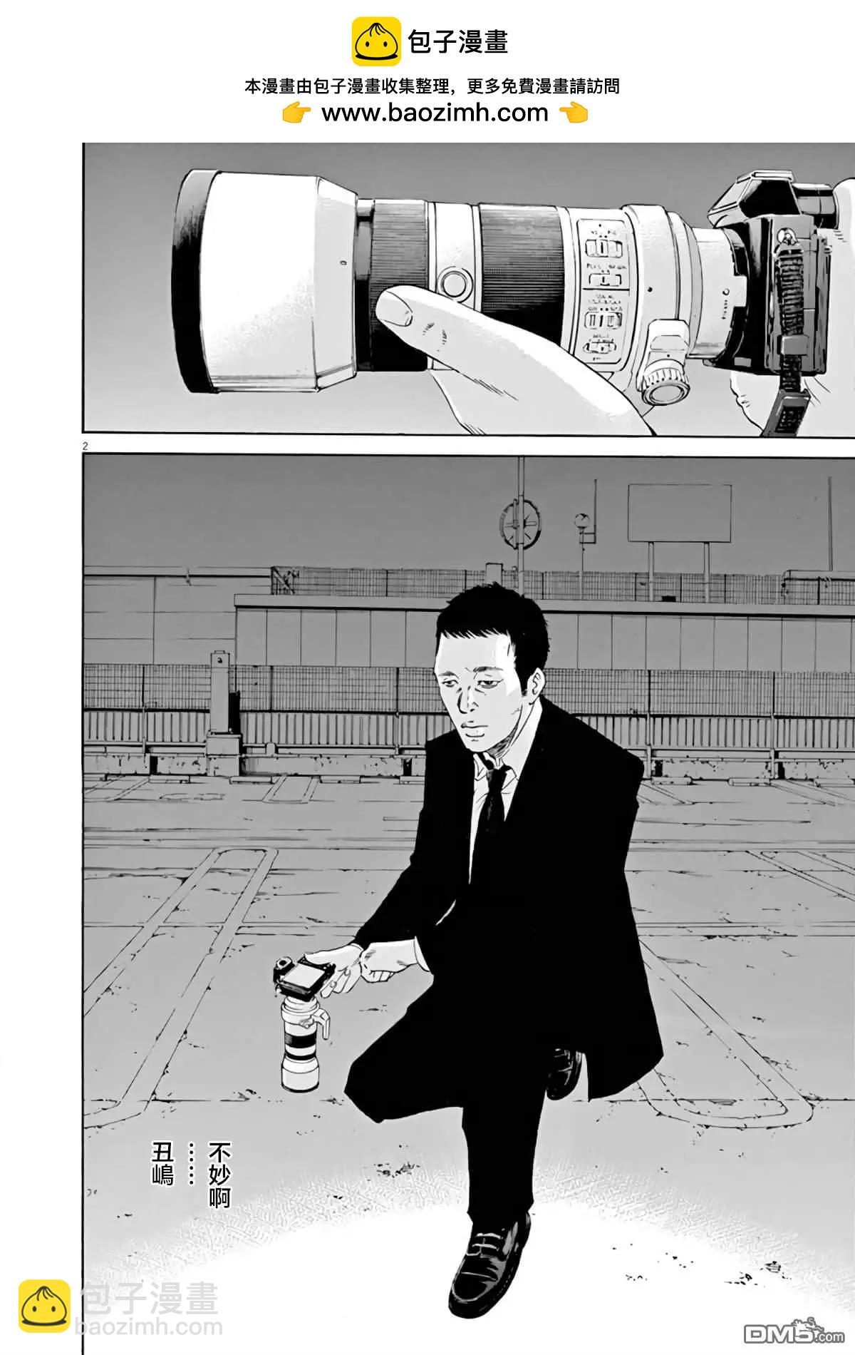 《暗金丑岛君》第368话 第2页