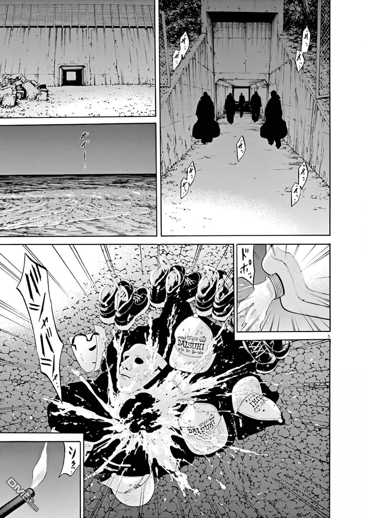 《暗金丑岛君》第368话 第5页