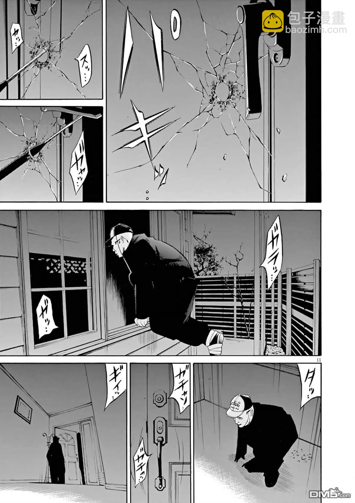 《暗金丑岛君》第366话 第10页