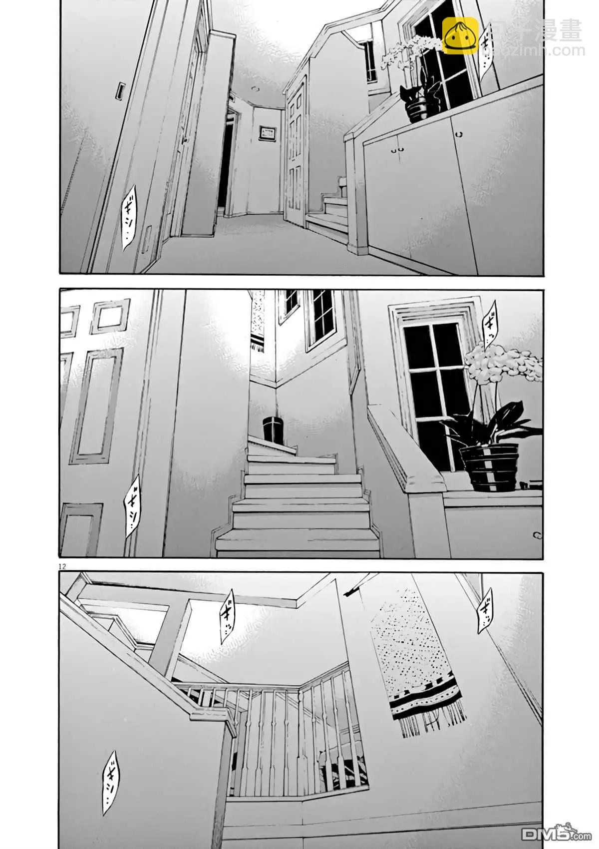 《暗金丑岛君》第366话 第11页