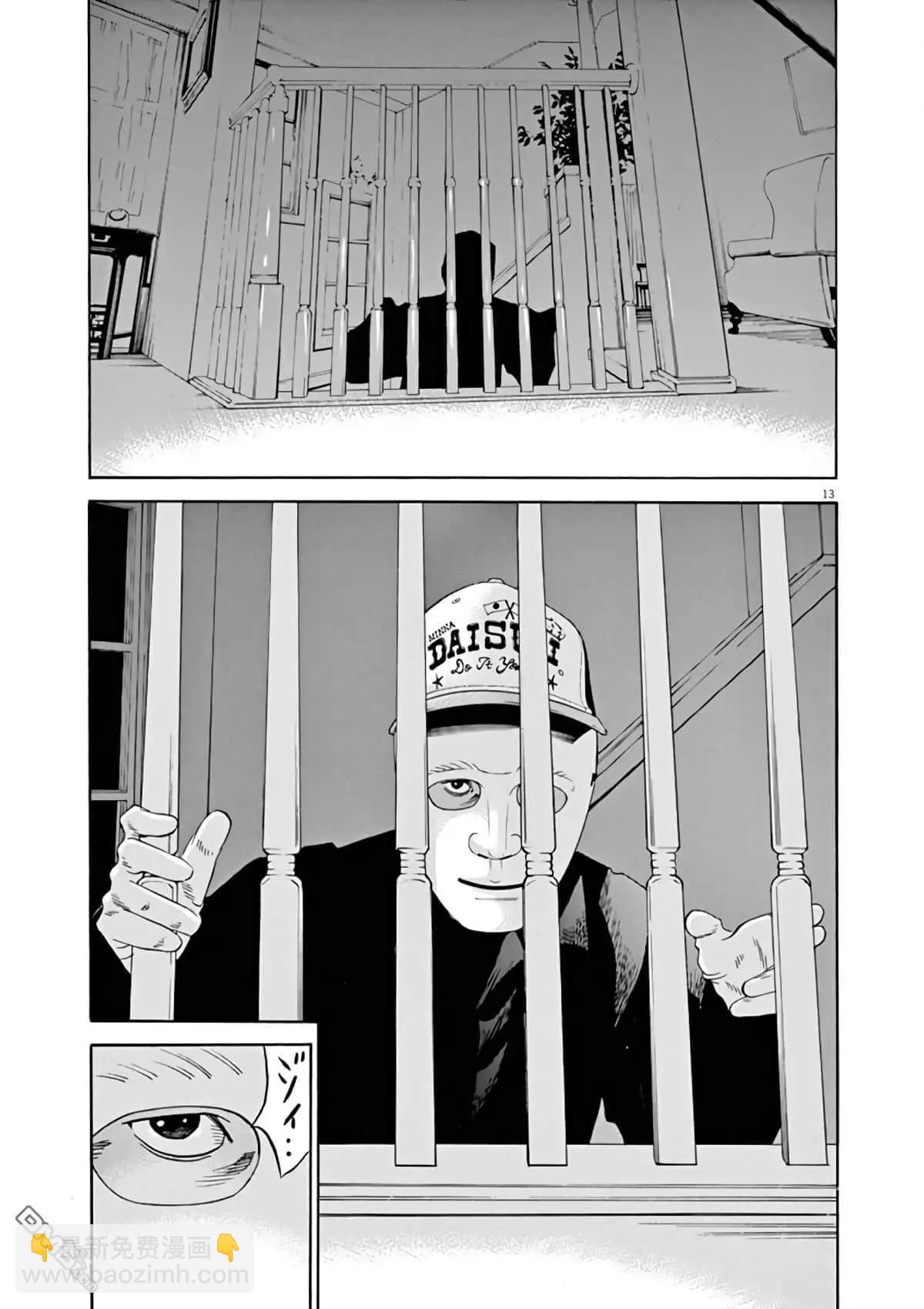 《暗金丑岛君》第366话 第12页