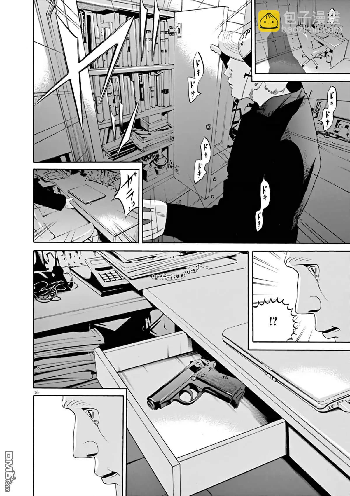 《暗金丑岛君》第366话 第14页