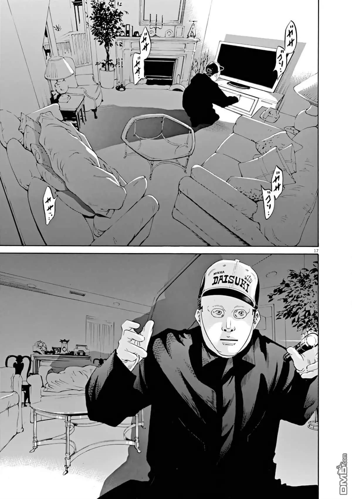 《暗金丑岛君》第366话 第15页