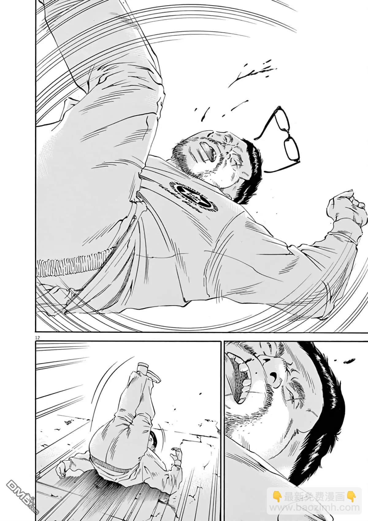 《暗金丑岛君》第371话 第11页
