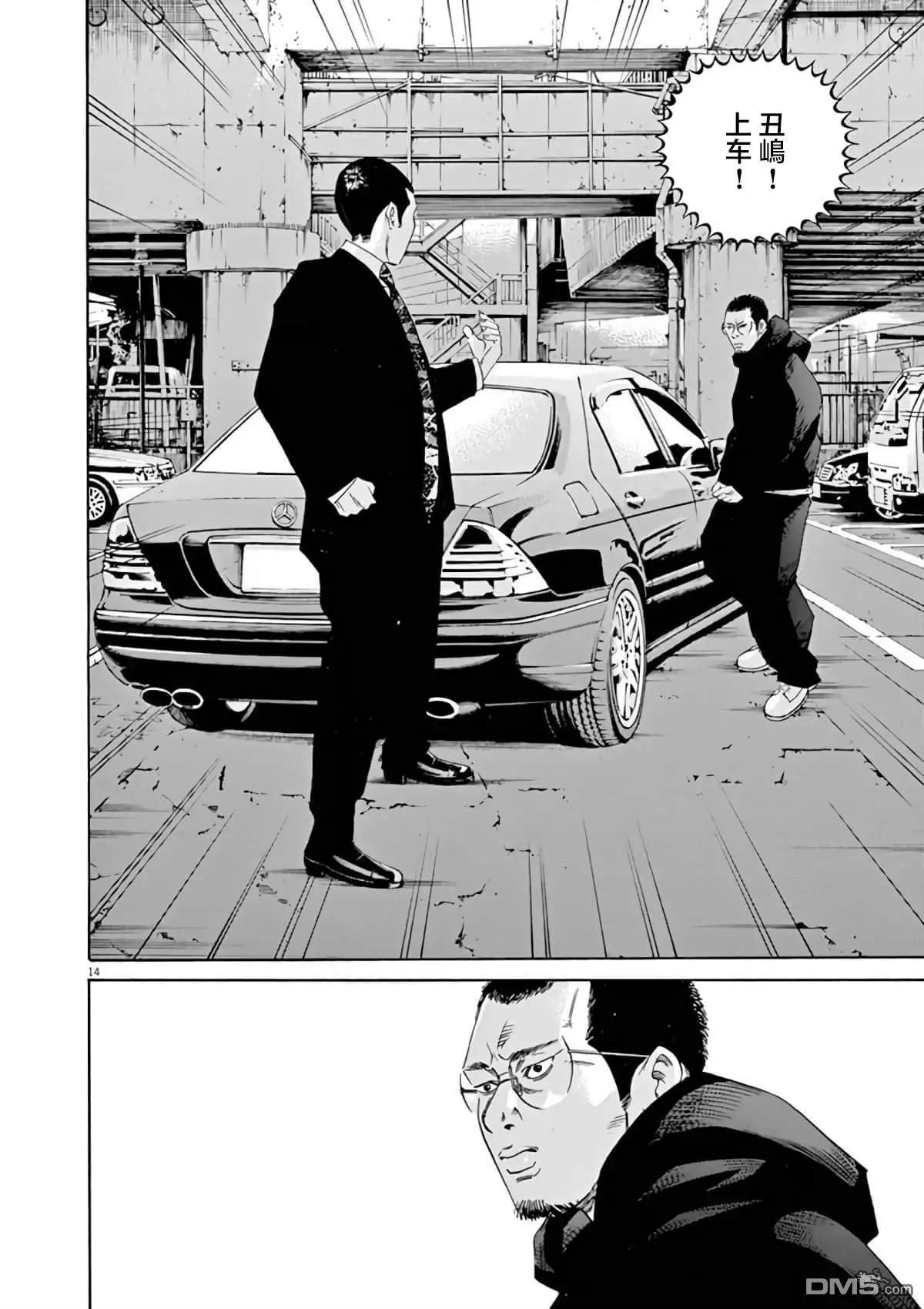 《暗金丑岛君》第371话 第13页