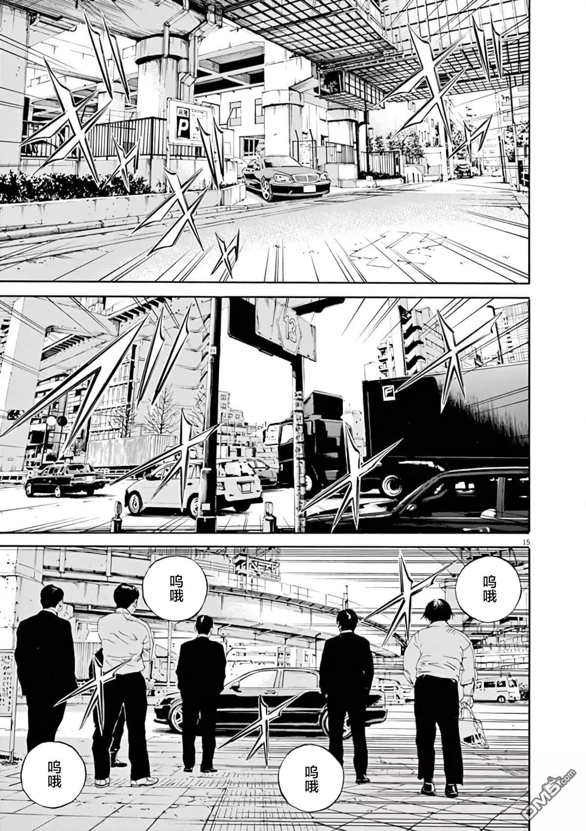 《暗金丑岛君》第371话 第14页