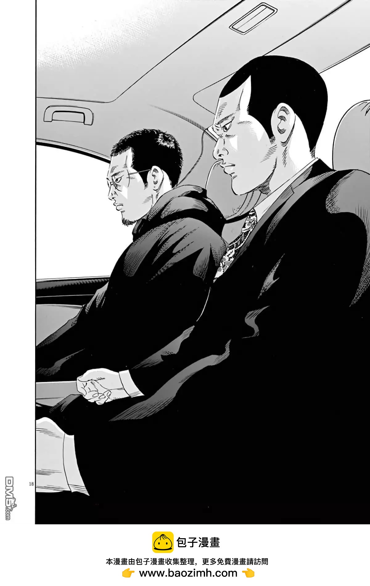 《暗金丑岛君》第371话 第16页