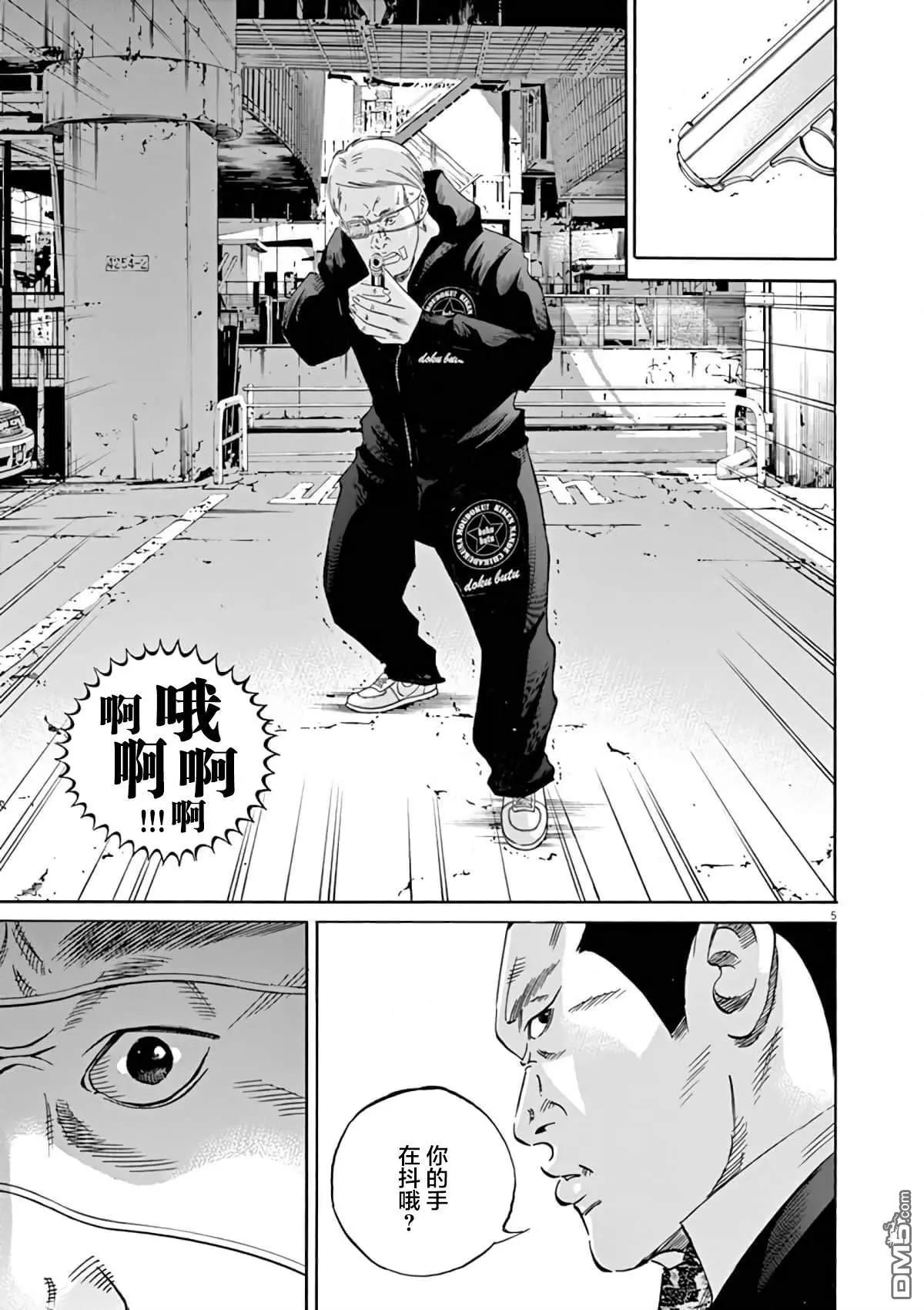 《暗金丑岛君》第371话 第4页