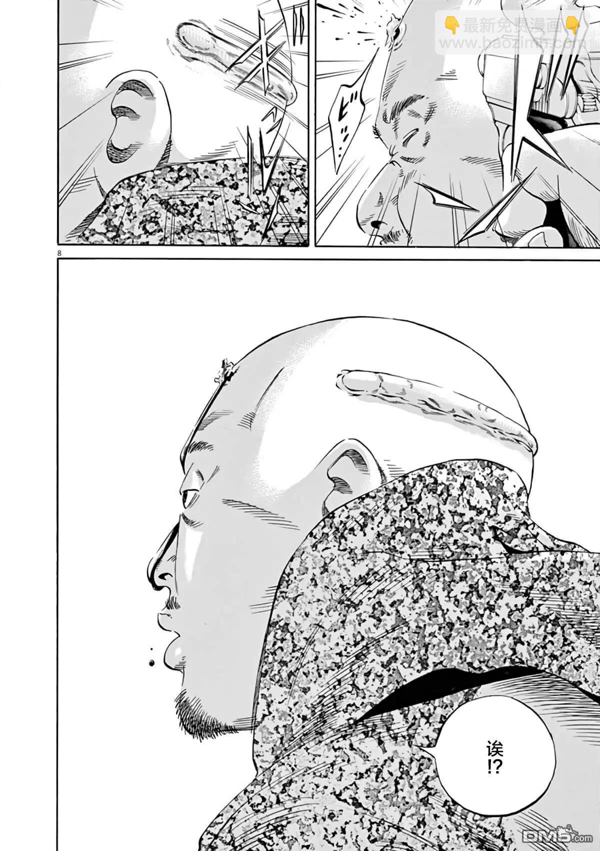 《暗金丑岛君》第371话 第7页