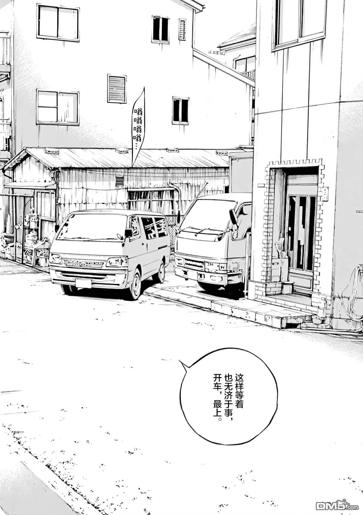 《暗金丑岛君》第372话 第14页