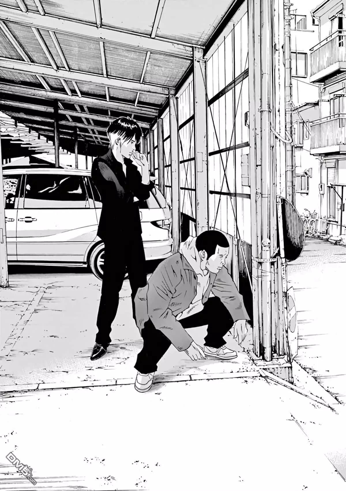 《暗金丑岛君》第372话 第15页