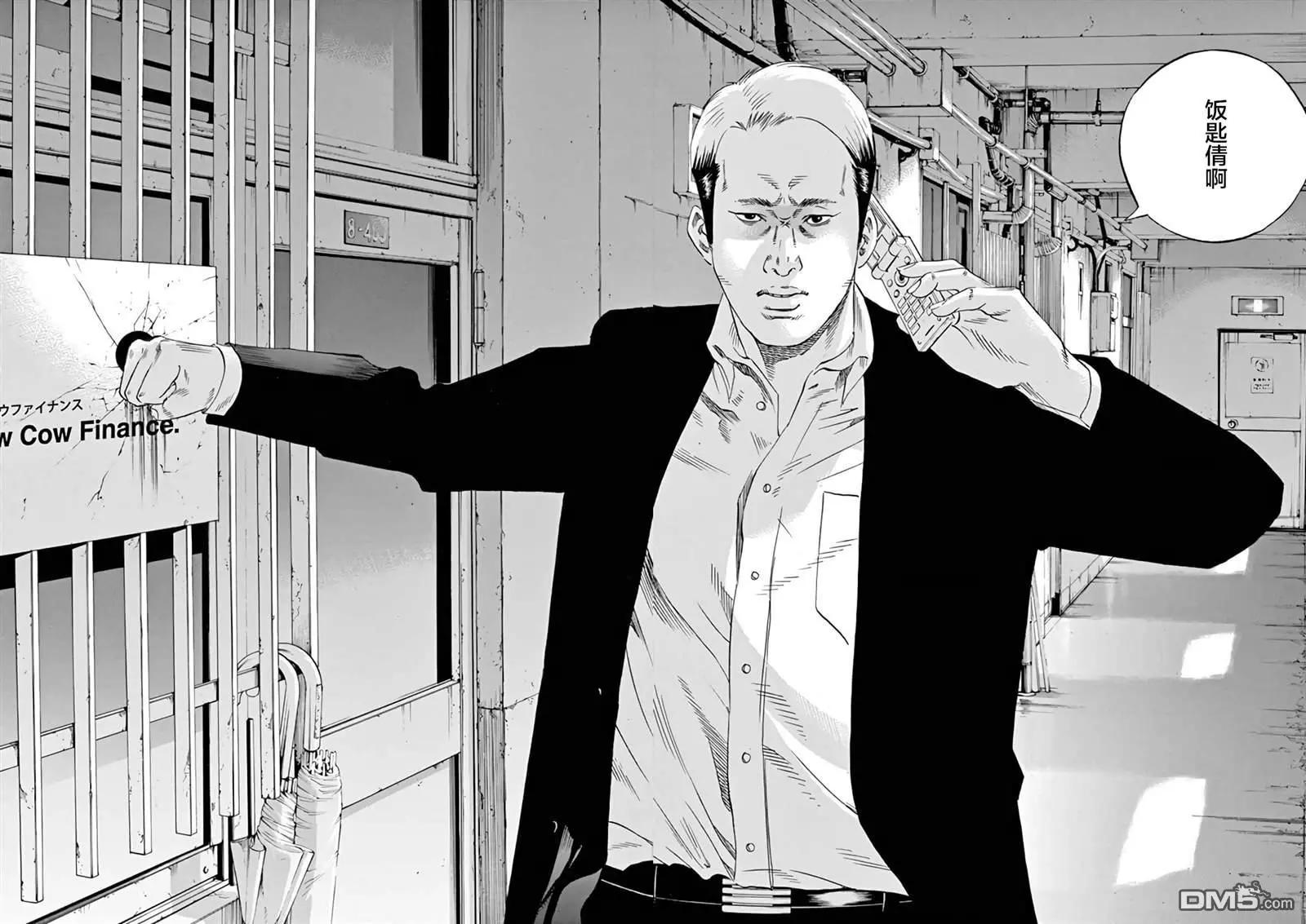 《暗金丑岛君》第369话 第16页