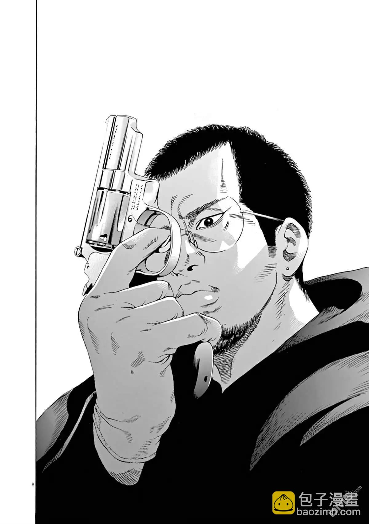 《暗金丑岛君》第369话 第8页