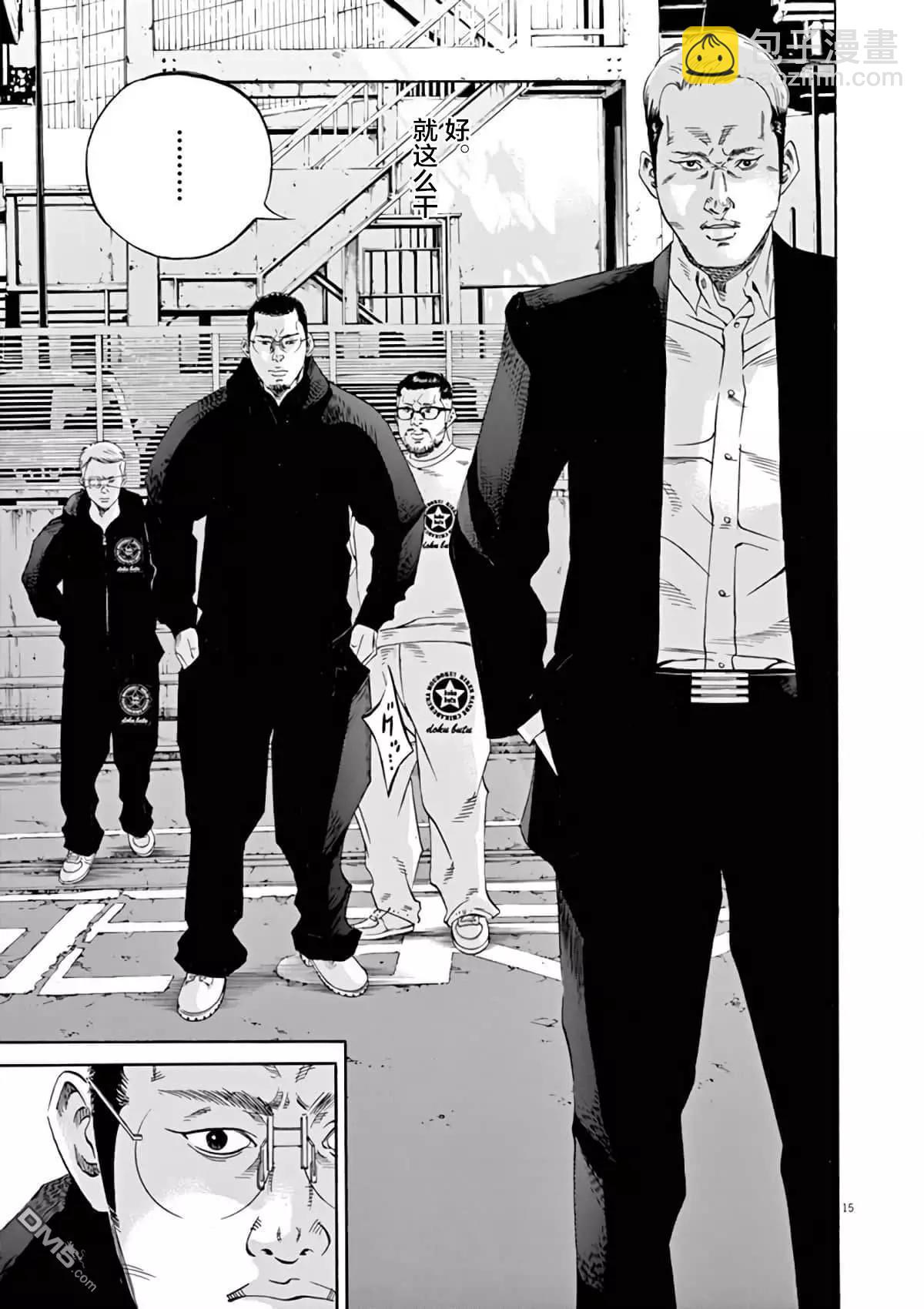 《暗金丑岛君》第370话 第14页