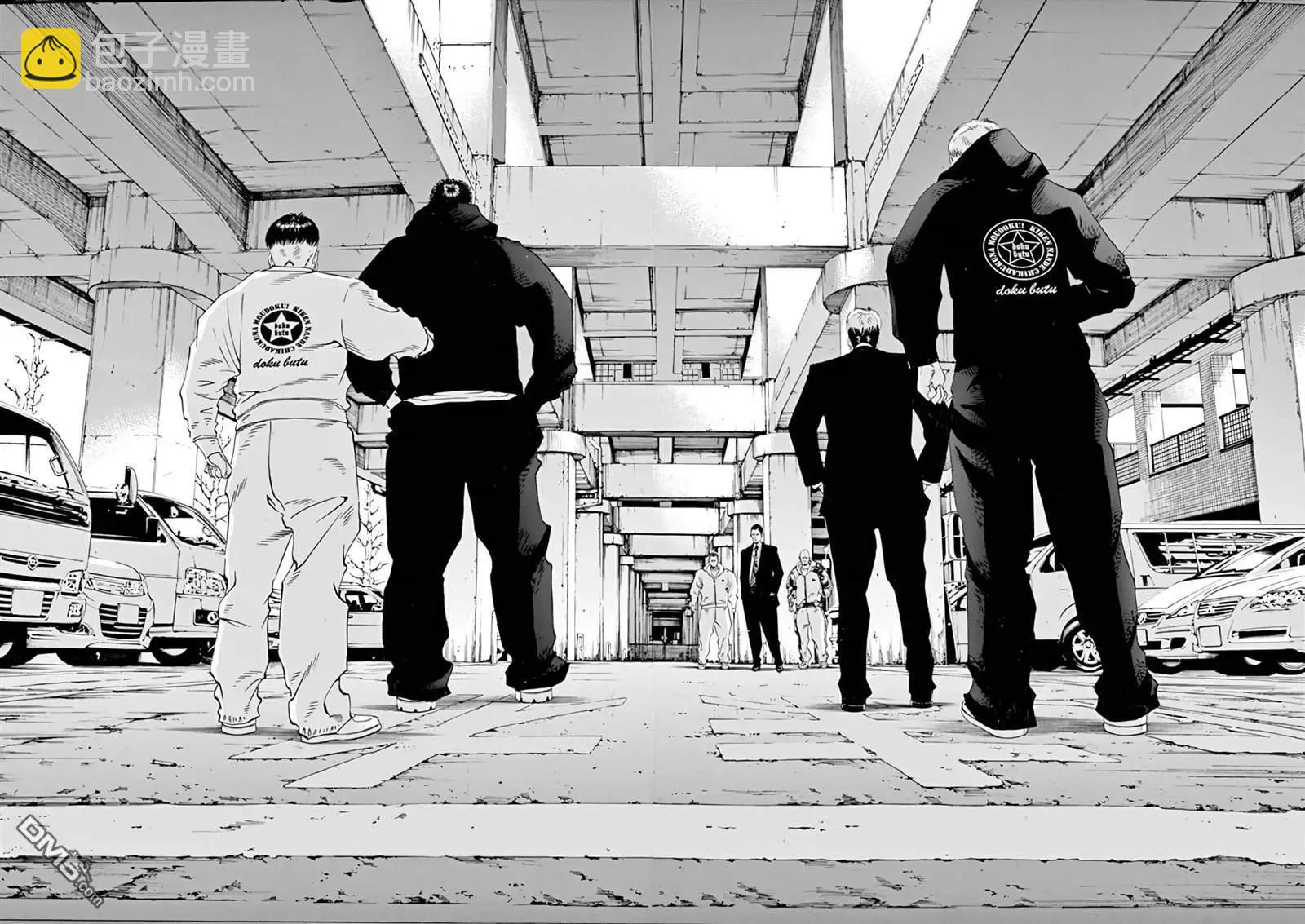 《暗金丑岛君》第370话 第15页