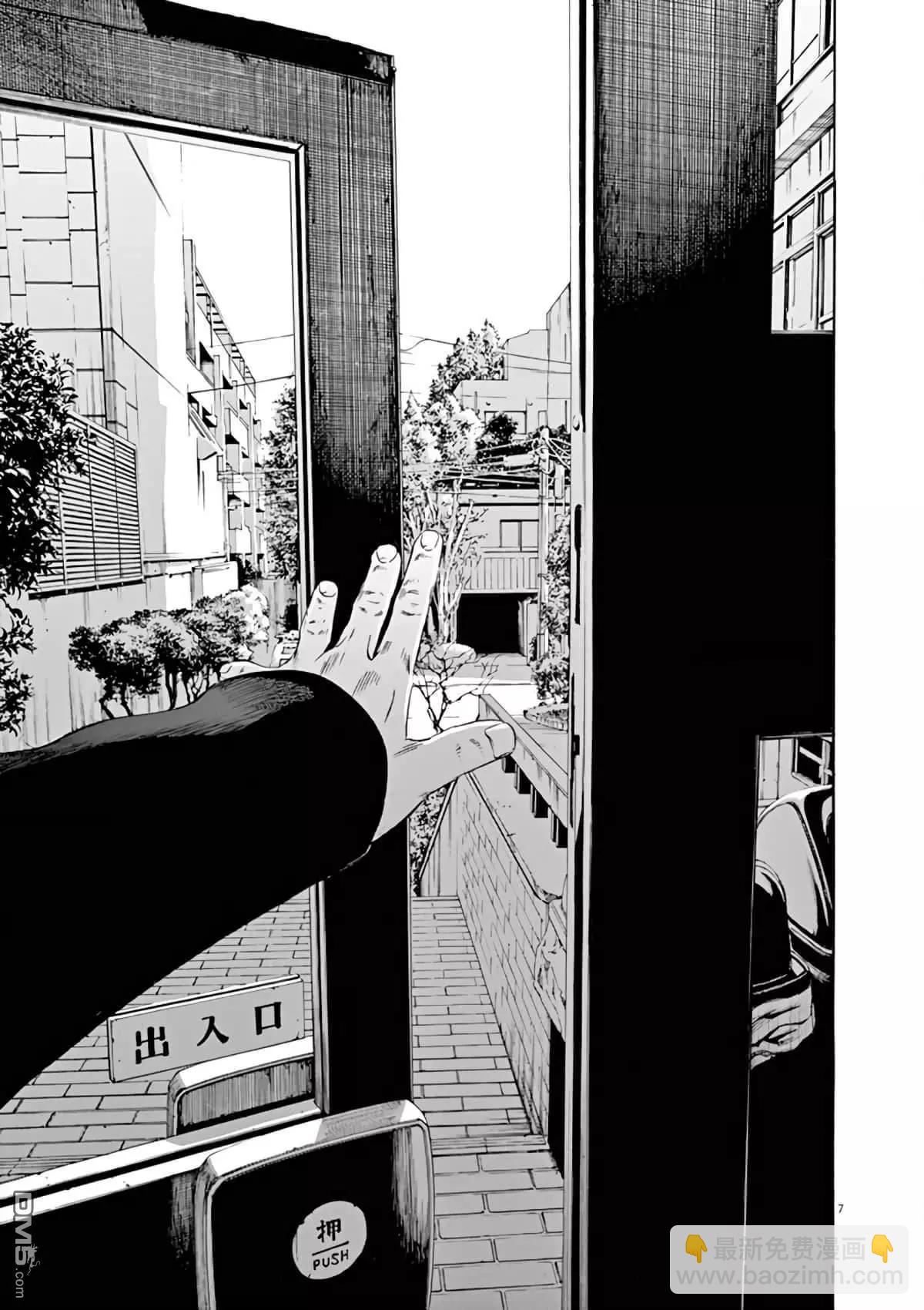 《暗金丑岛君》第370话 第7页