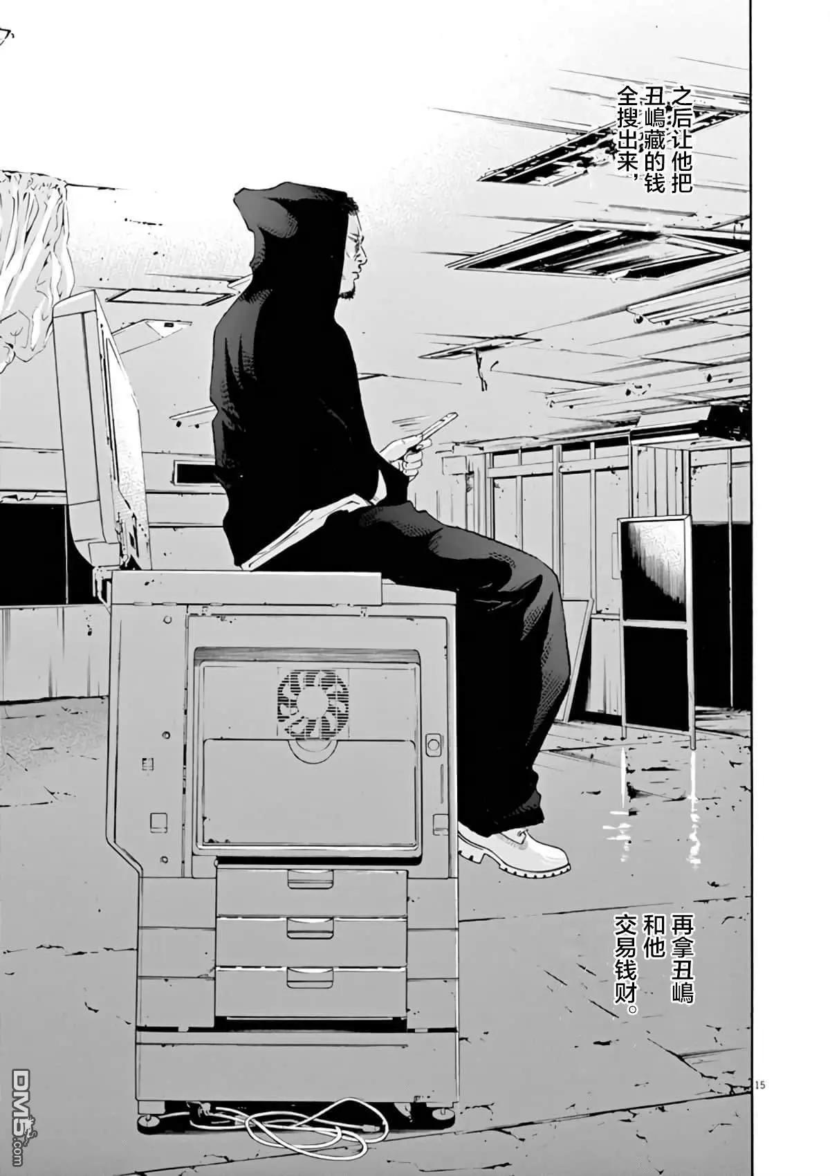 《暗金丑岛君》第373话 第14页