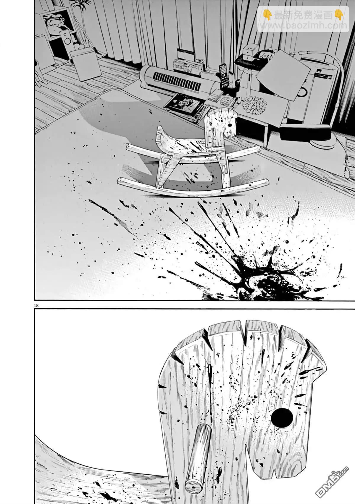 《暗金丑岛君》第373话 第17页