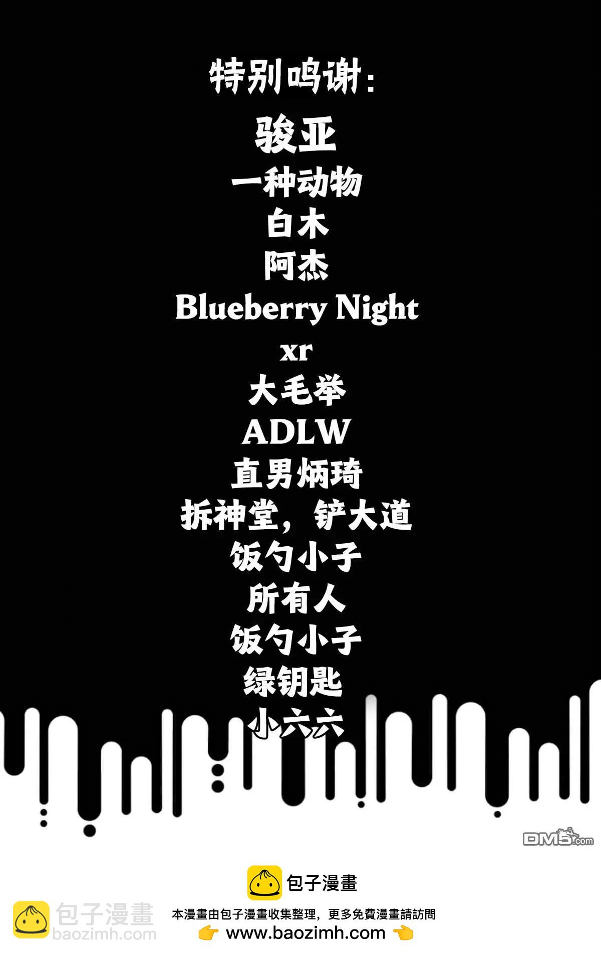 《暗金丑岛君》第373话 第18页