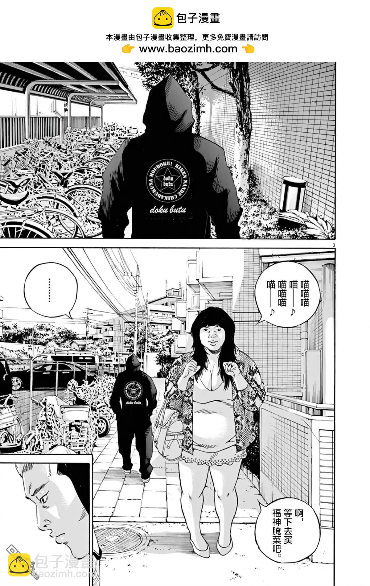 《暗金丑岛君》第373话 第2页